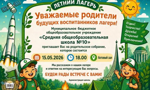 лагерь