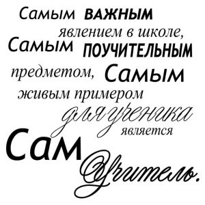 наставник